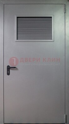 Серая железная противопожарная дверь с вентиляционной решеткой ДТ-12 в Белгороде
