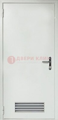 Белая техническая дверь с вентиляционной решеткой ДТ-7 в Белгороде